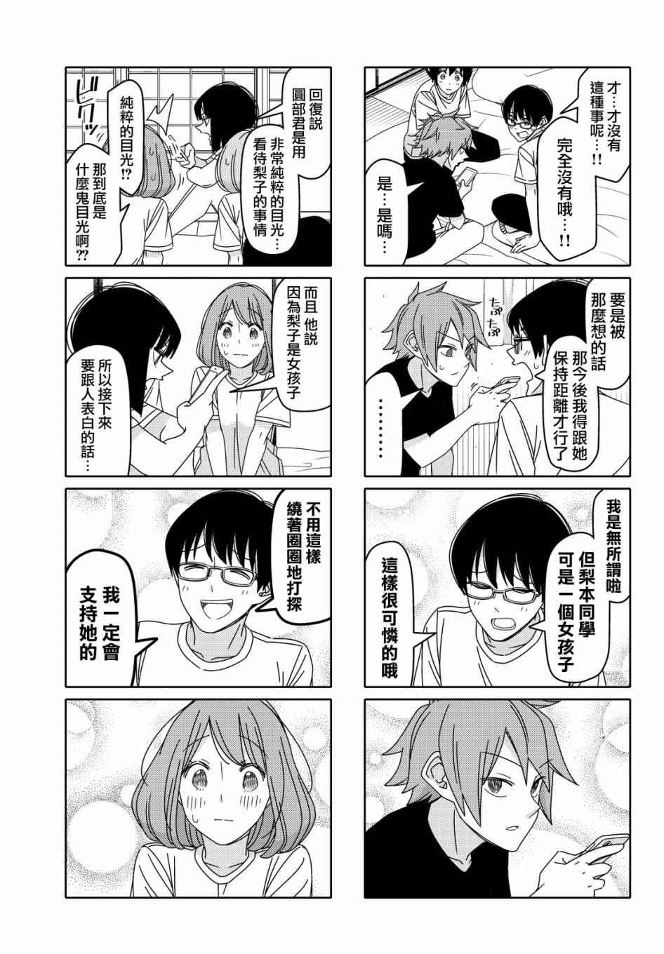 第101话