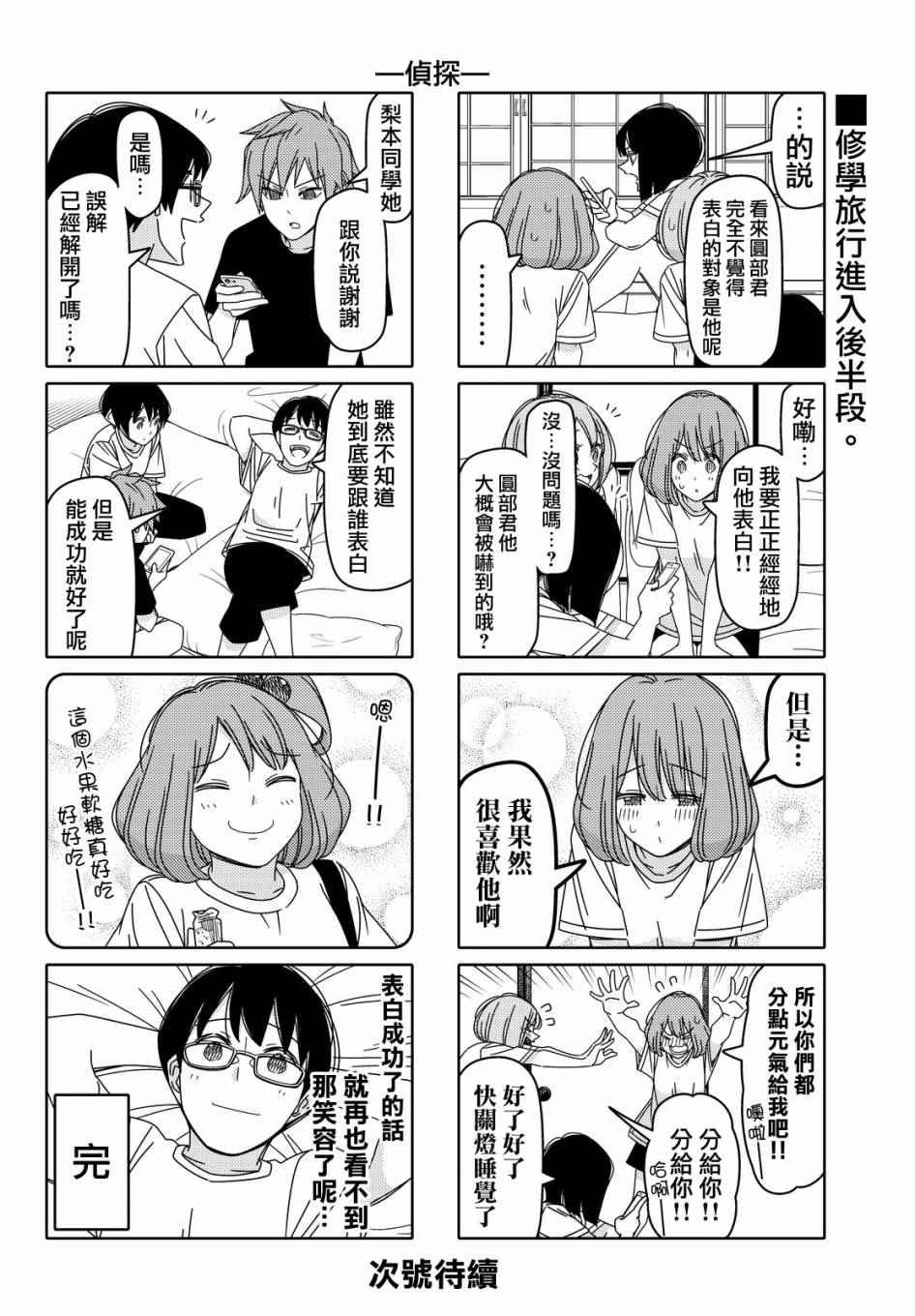 第101话