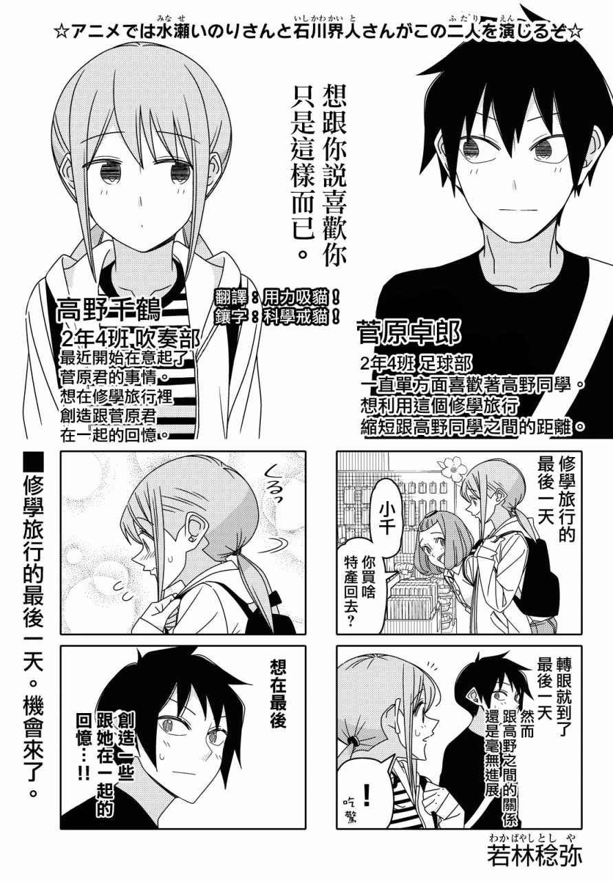 第102话