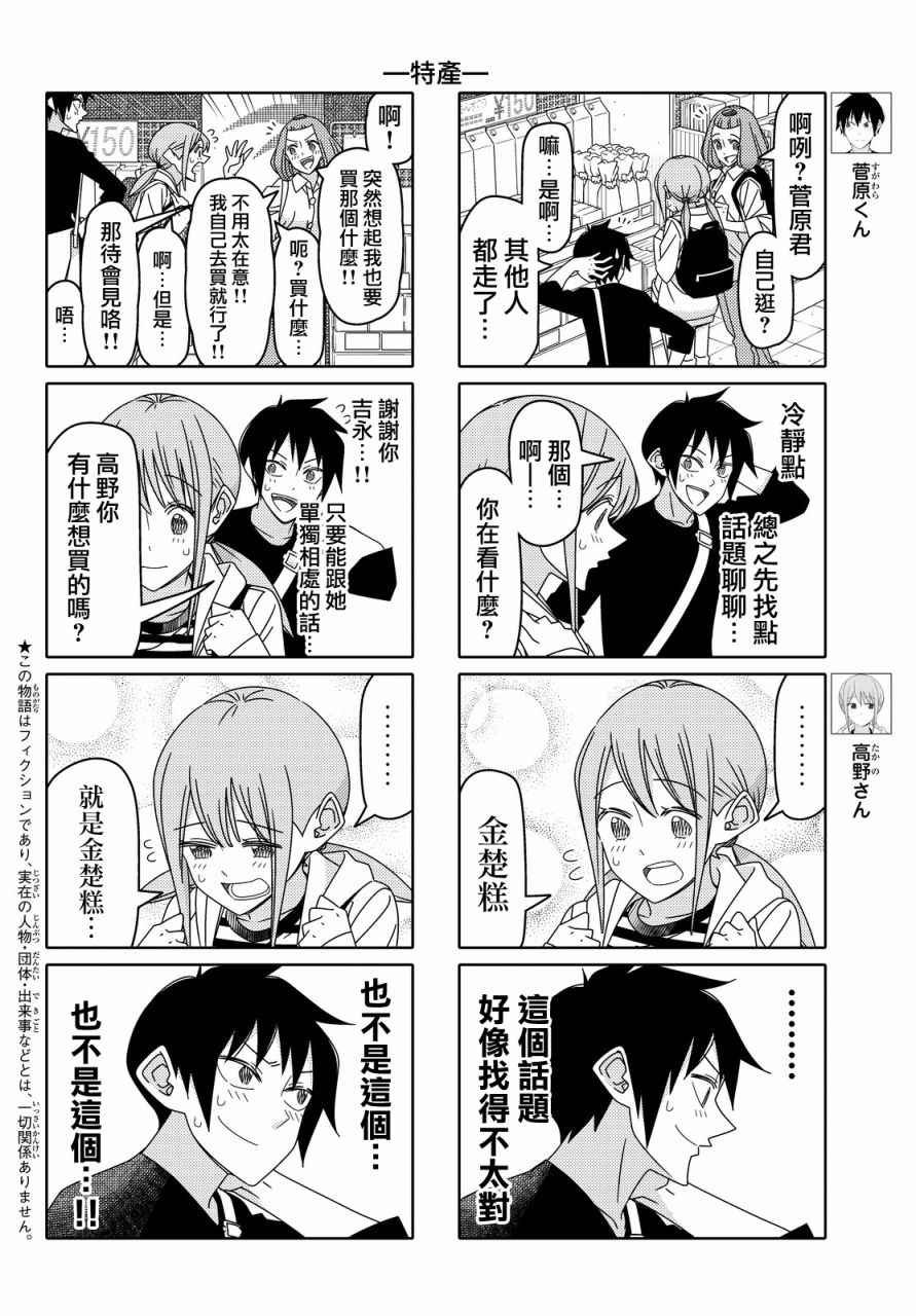 第102话