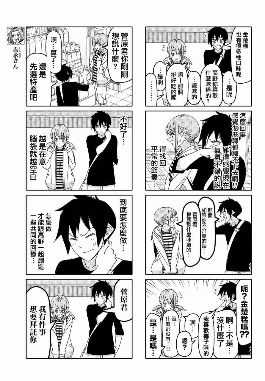第102话