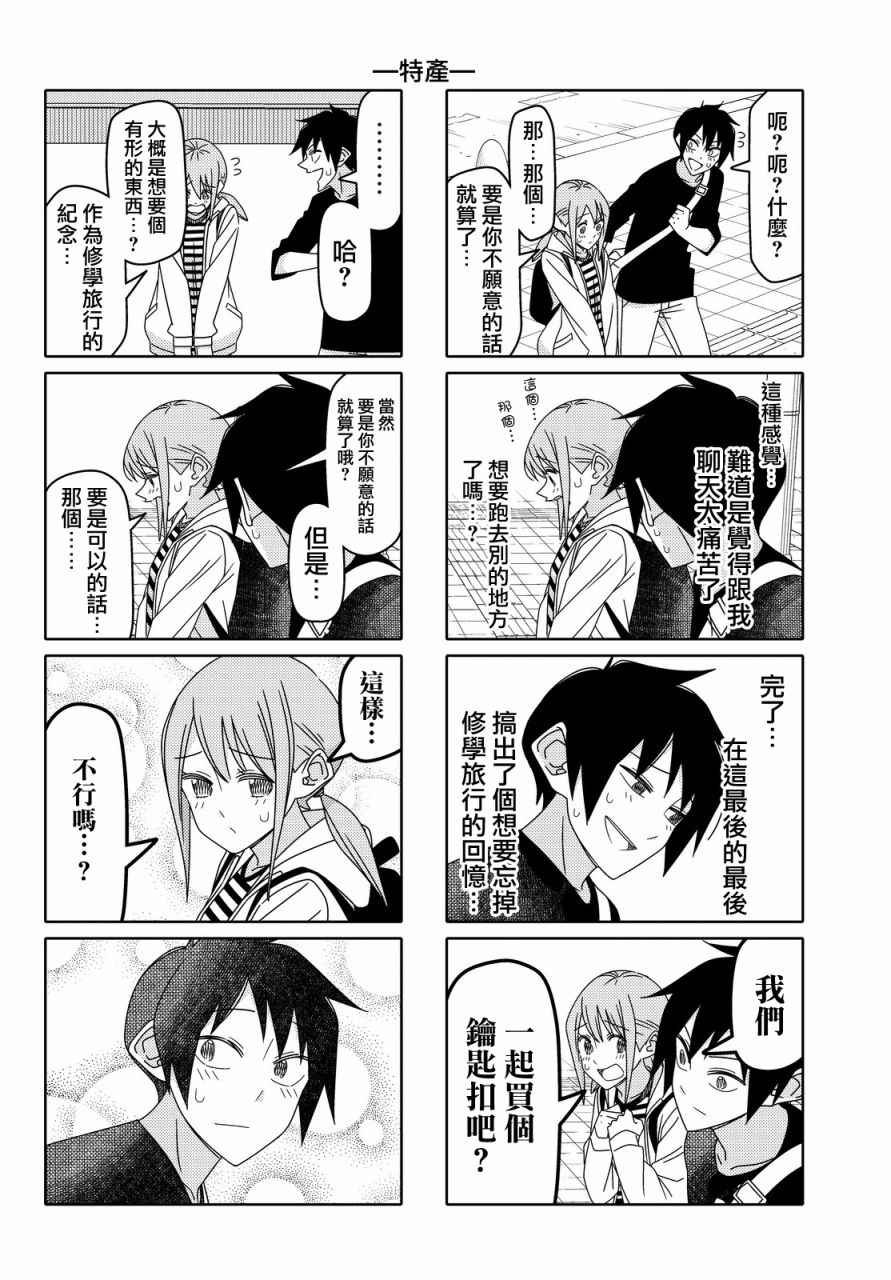 第102话