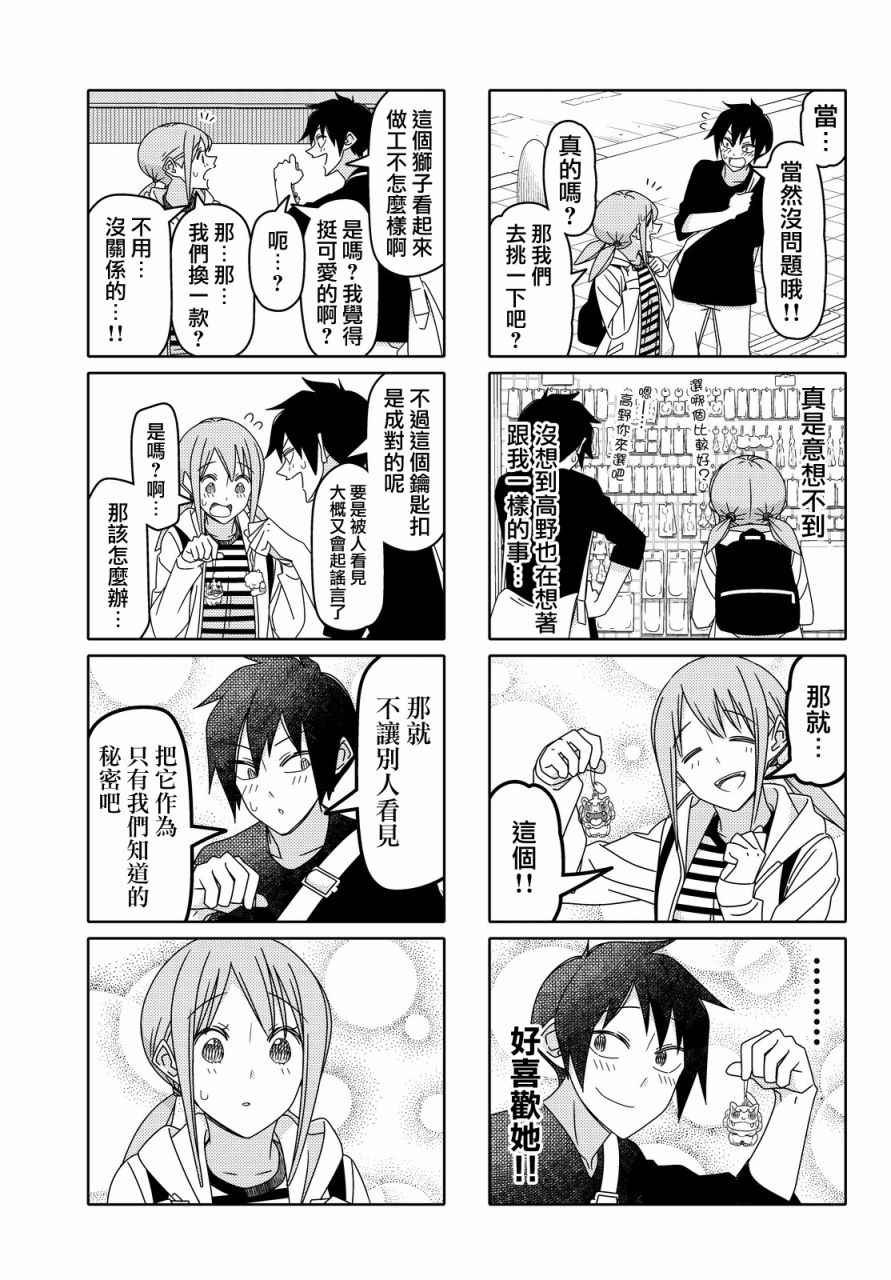 第102话