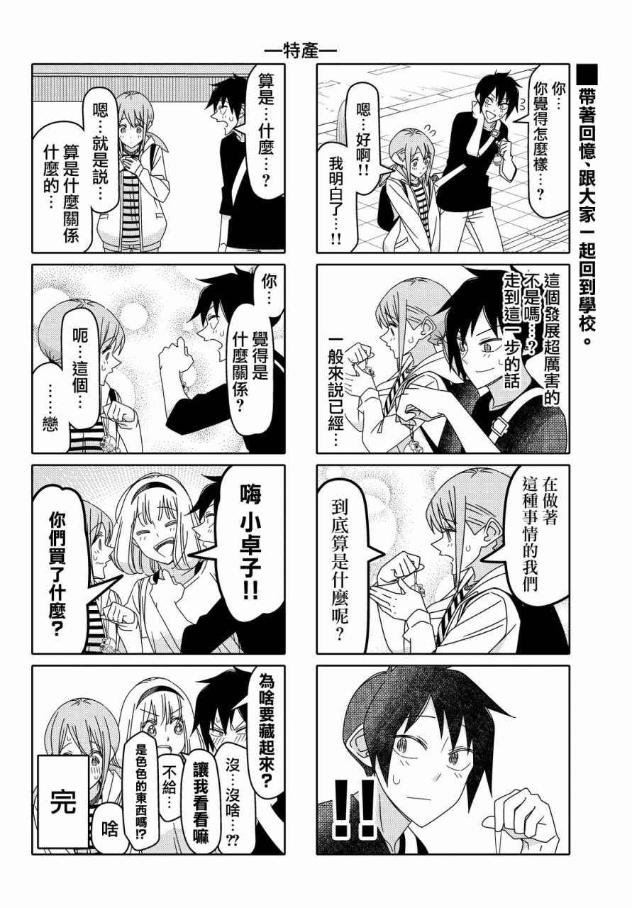 第102话