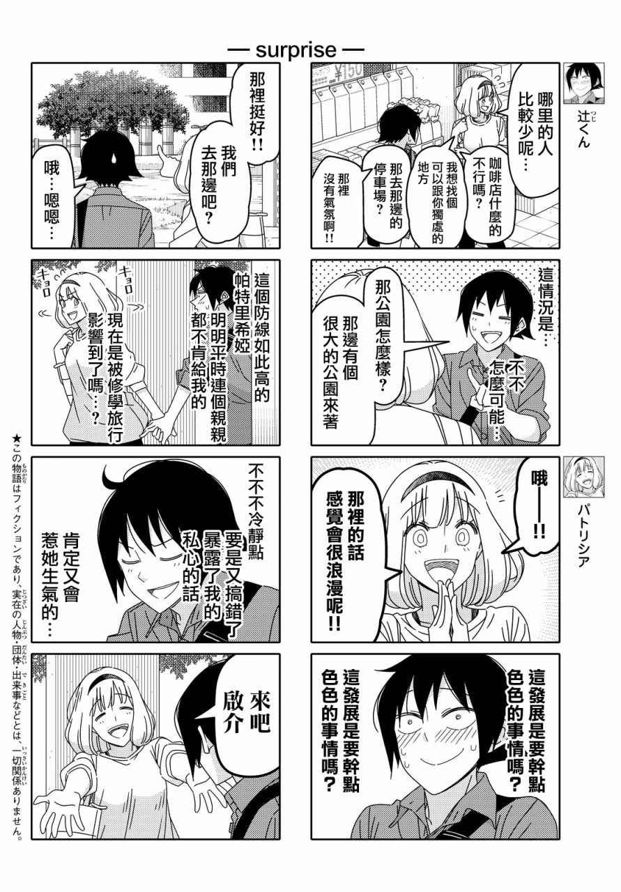 第103话