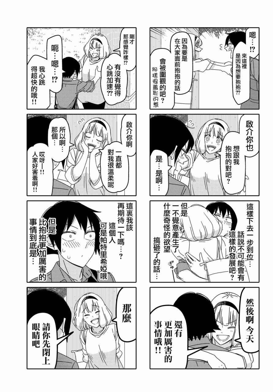 第103话