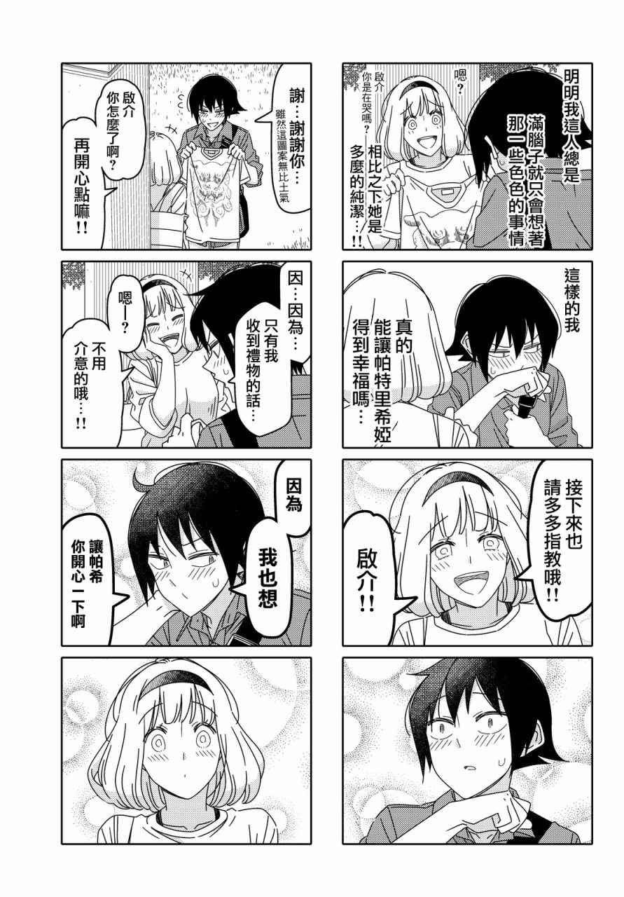 第103话
