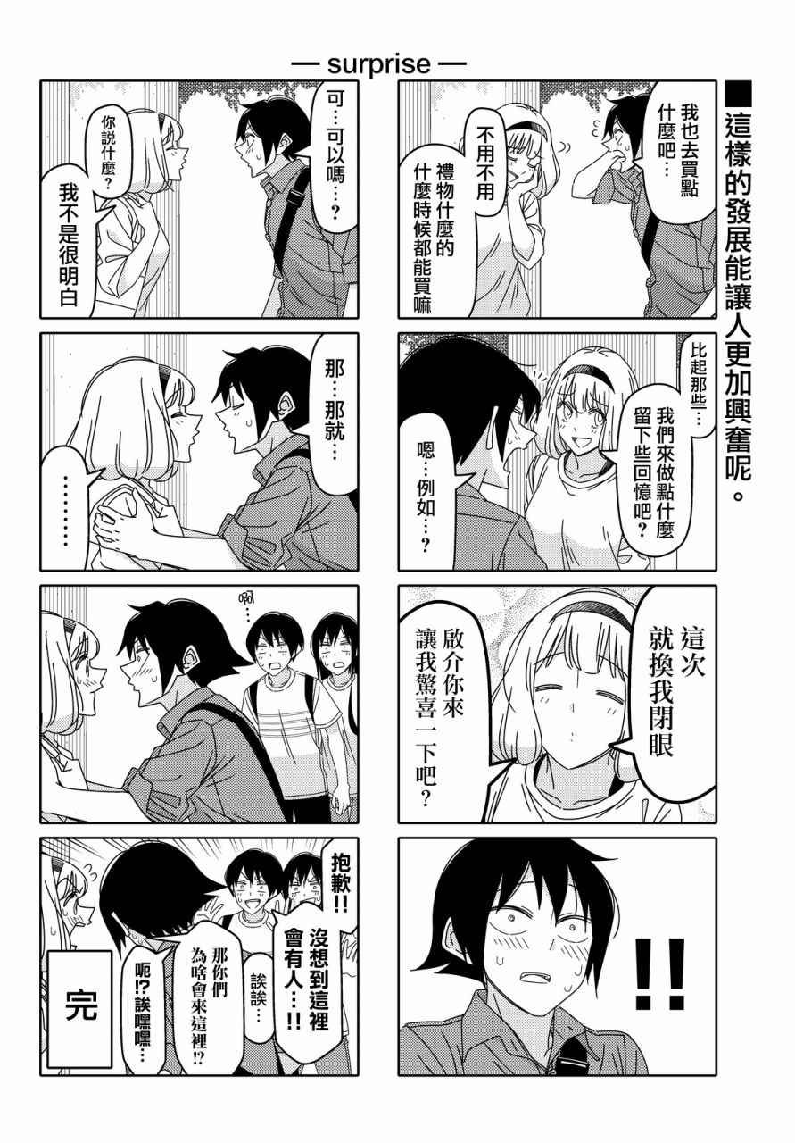 第103话