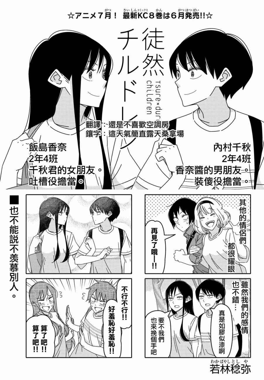 第104话