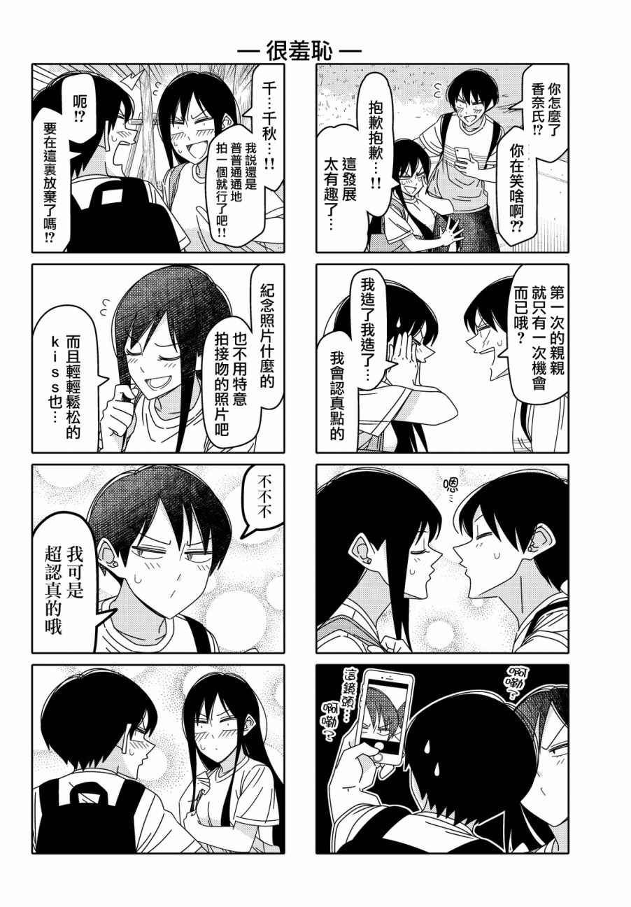 第104话