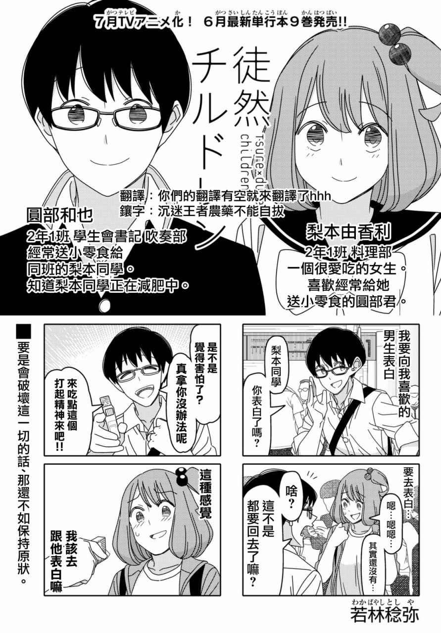 第105话