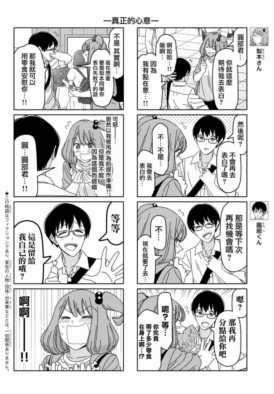 第105话