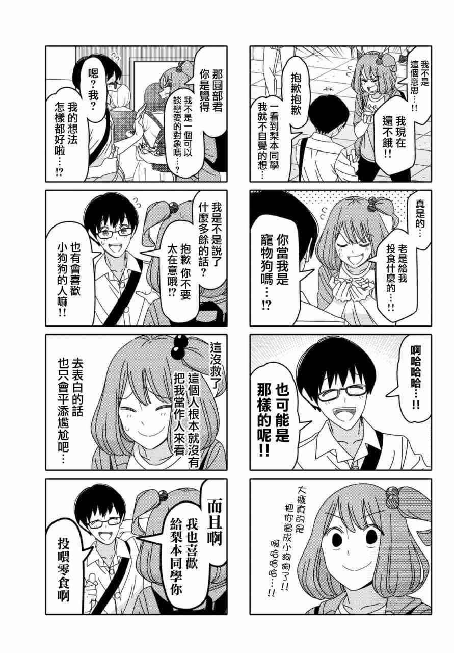 第105话