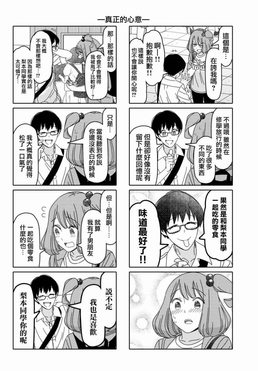 第105话