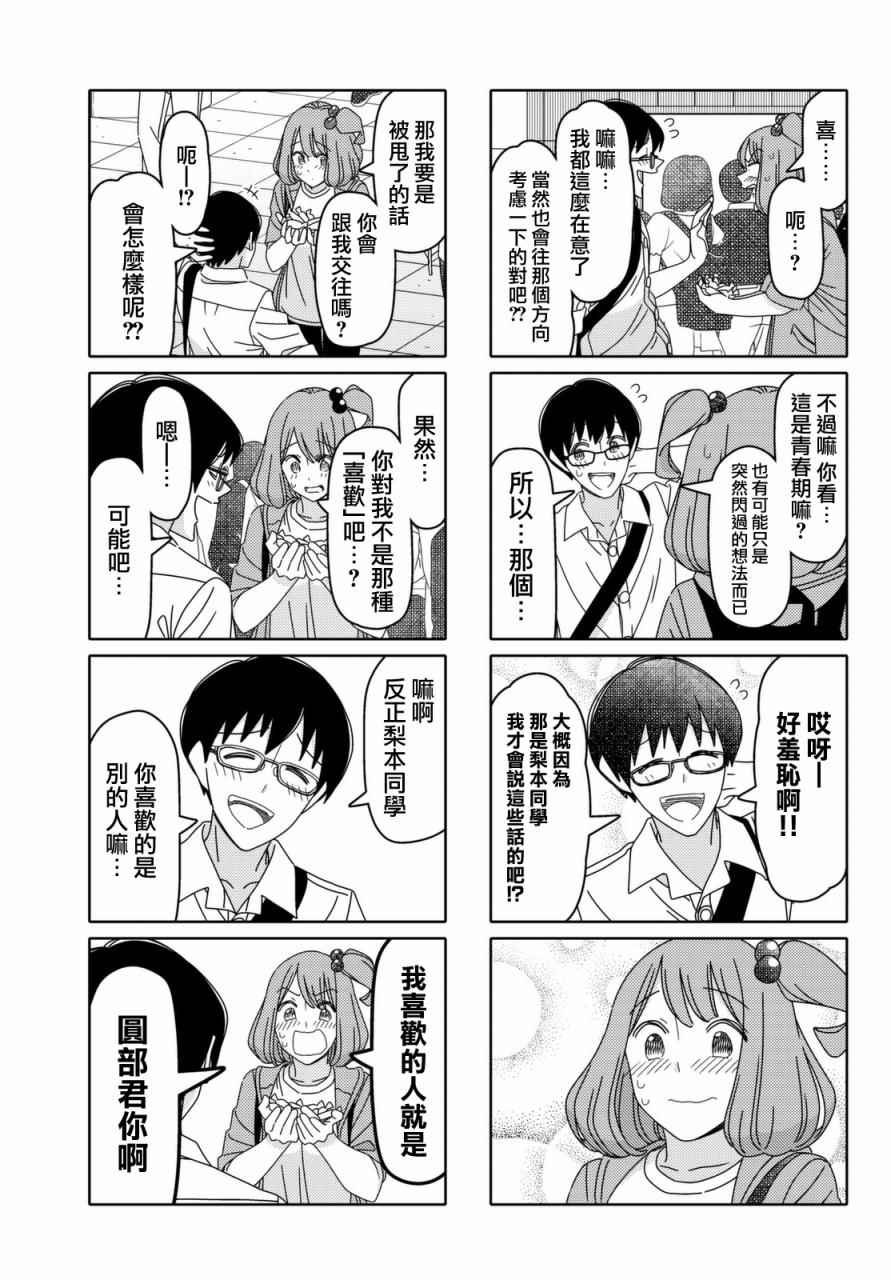 第105话