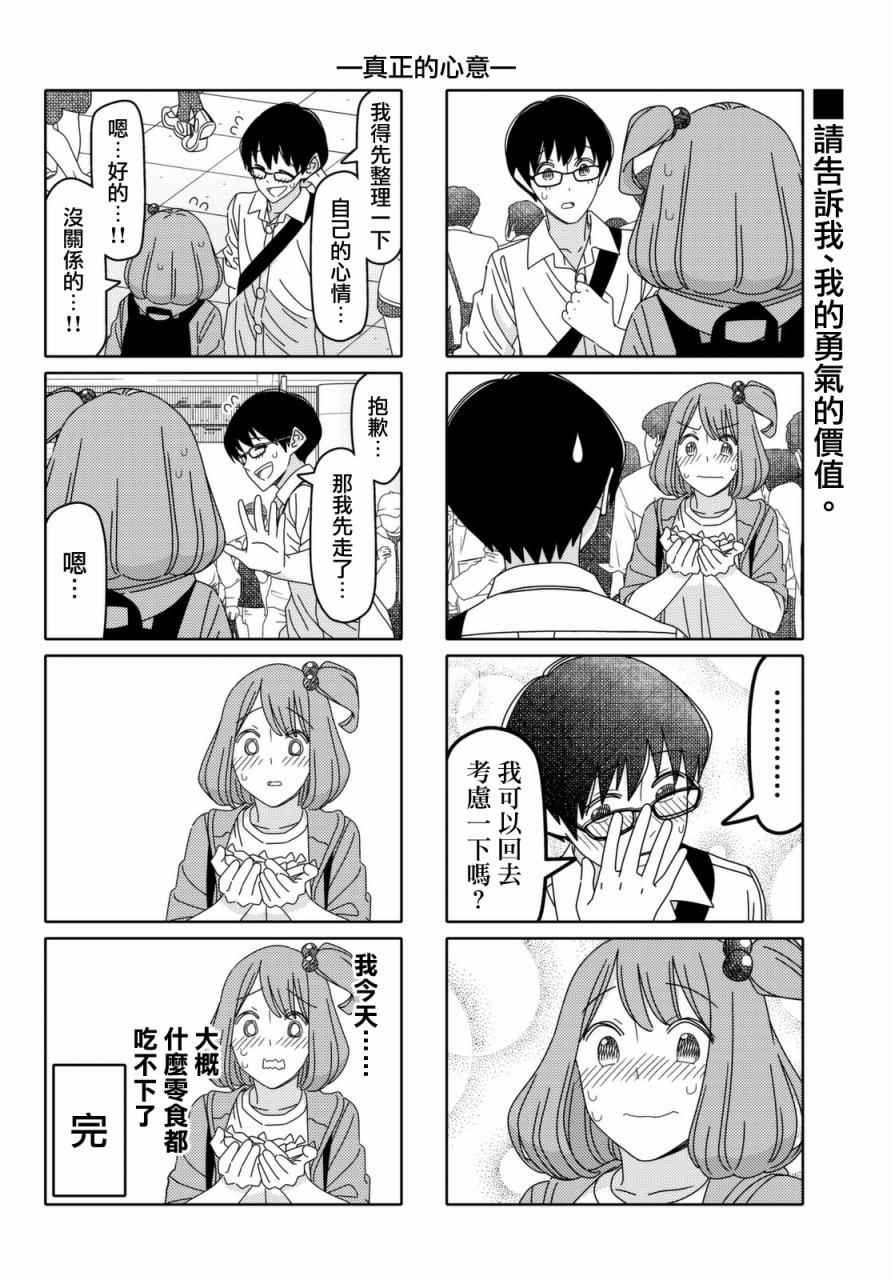 第105话