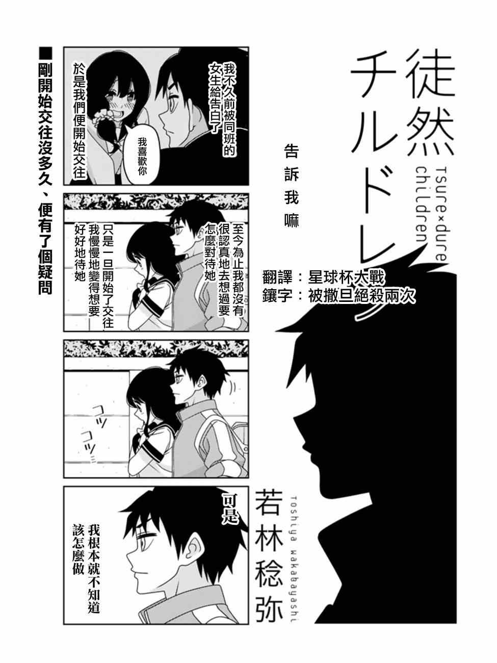 告诉我嘛