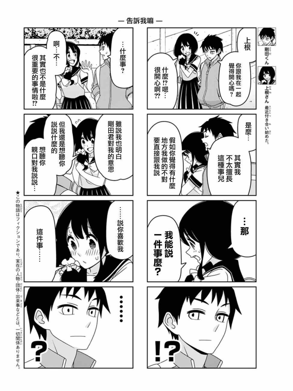 告诉我嘛