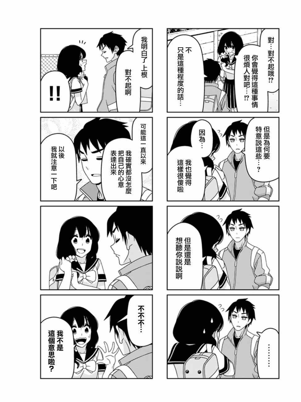 告诉我嘛