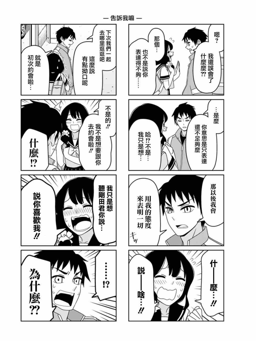 告诉我嘛
