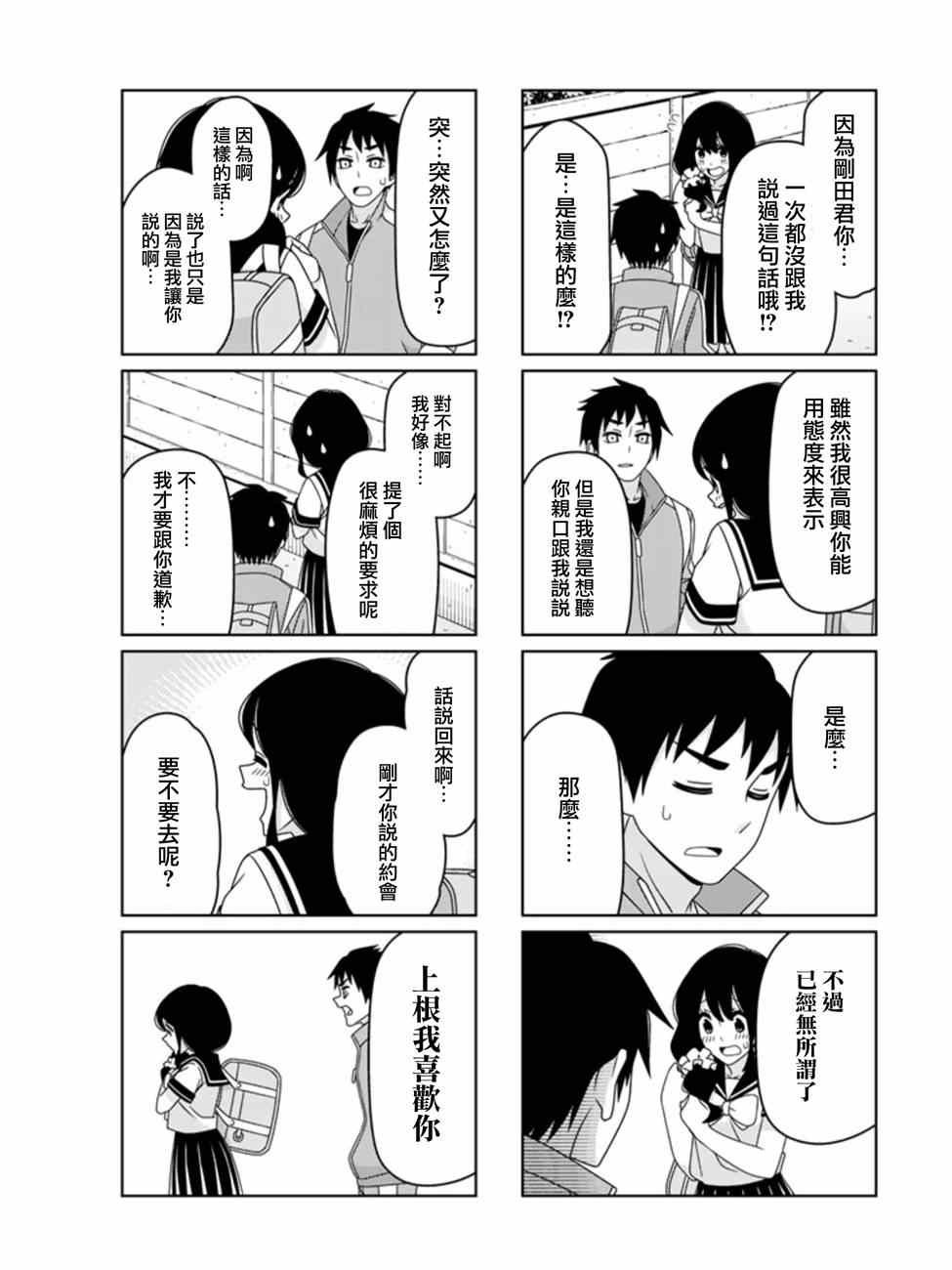 告诉我嘛