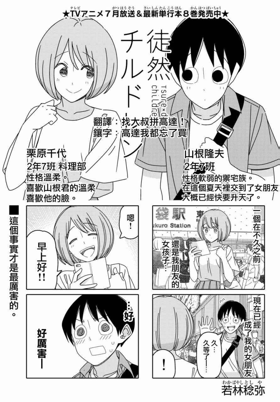 第106话