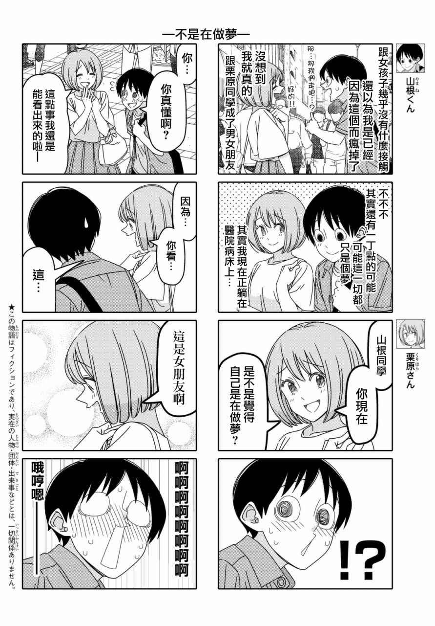 第106话