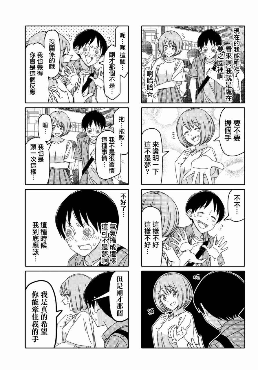 第106话