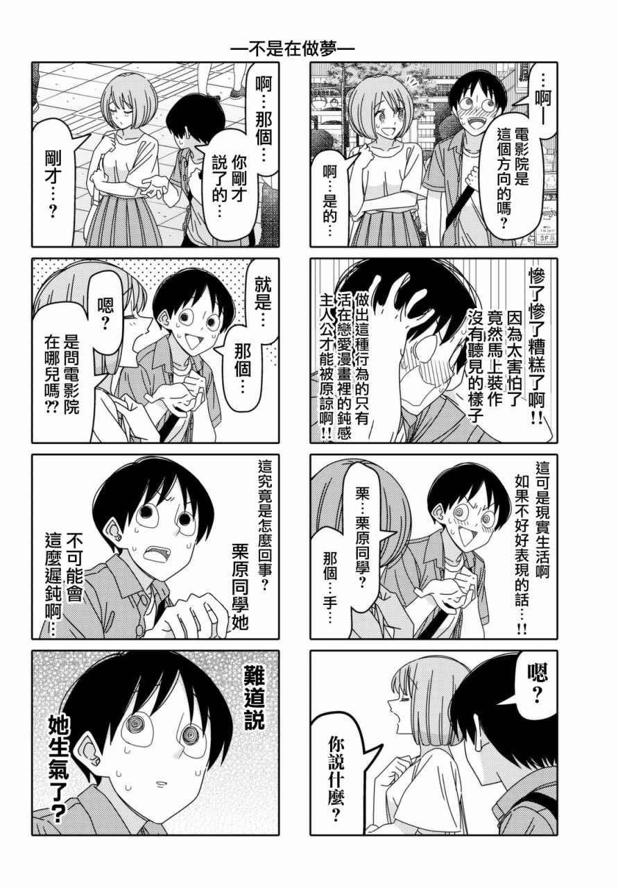 第106话