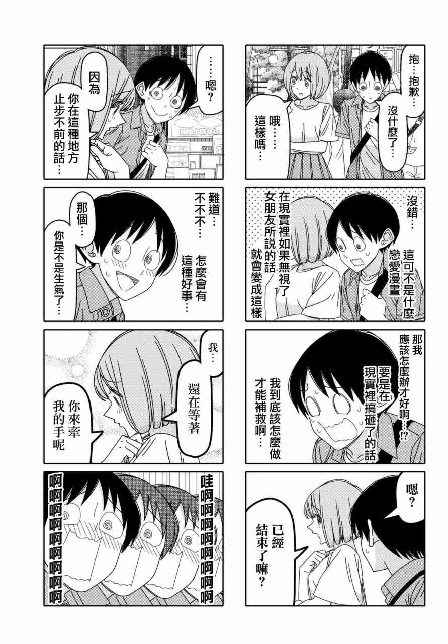 第106话