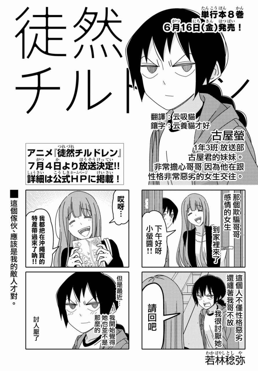 第107话
