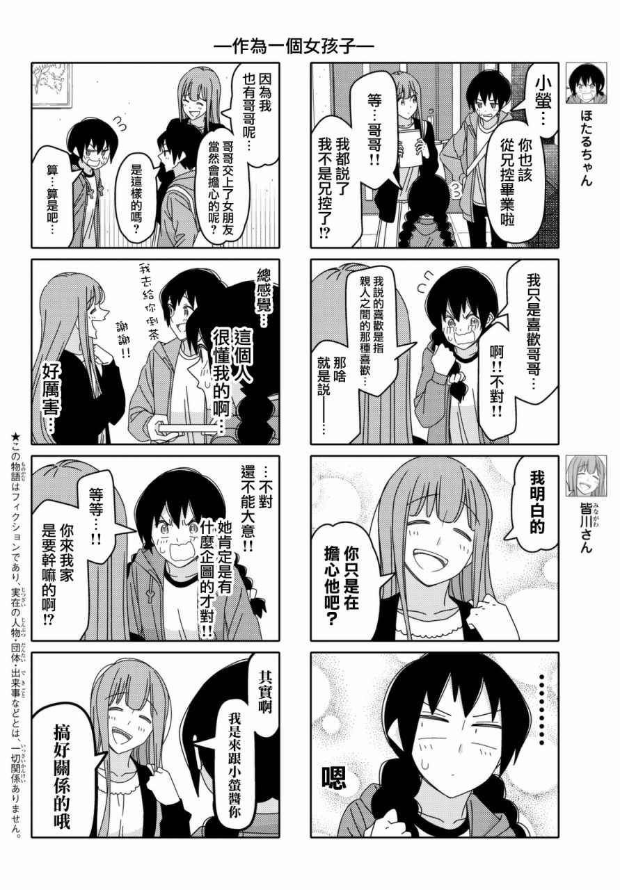 第107话