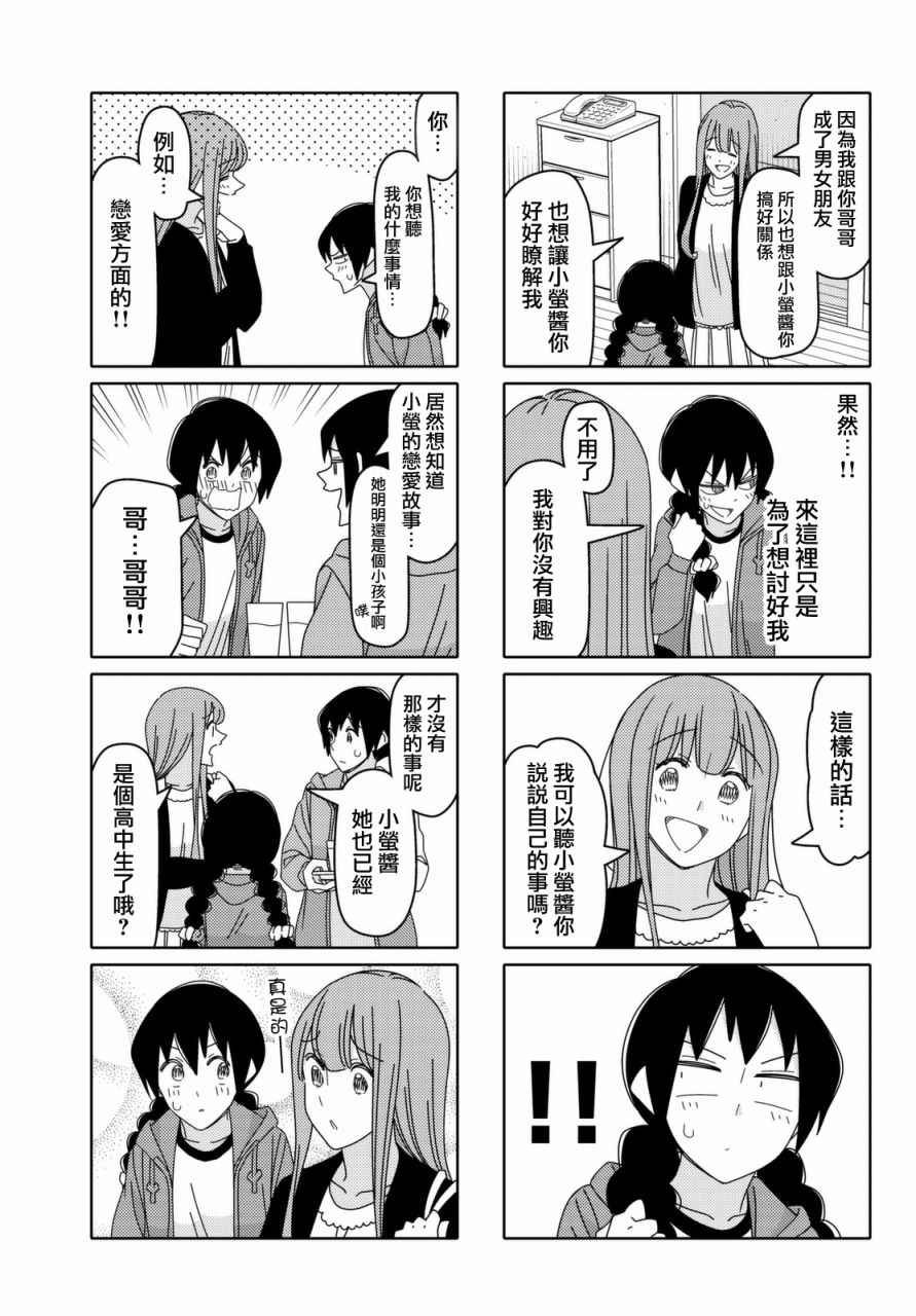 第107话