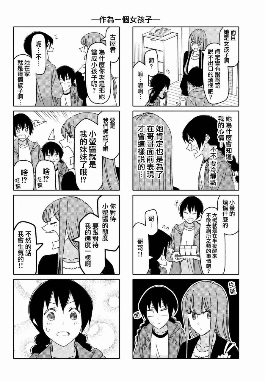 第107话