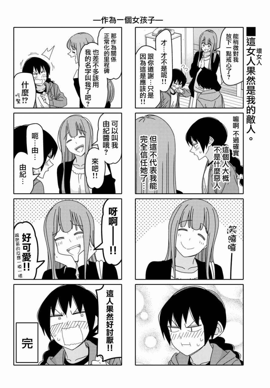 第107话