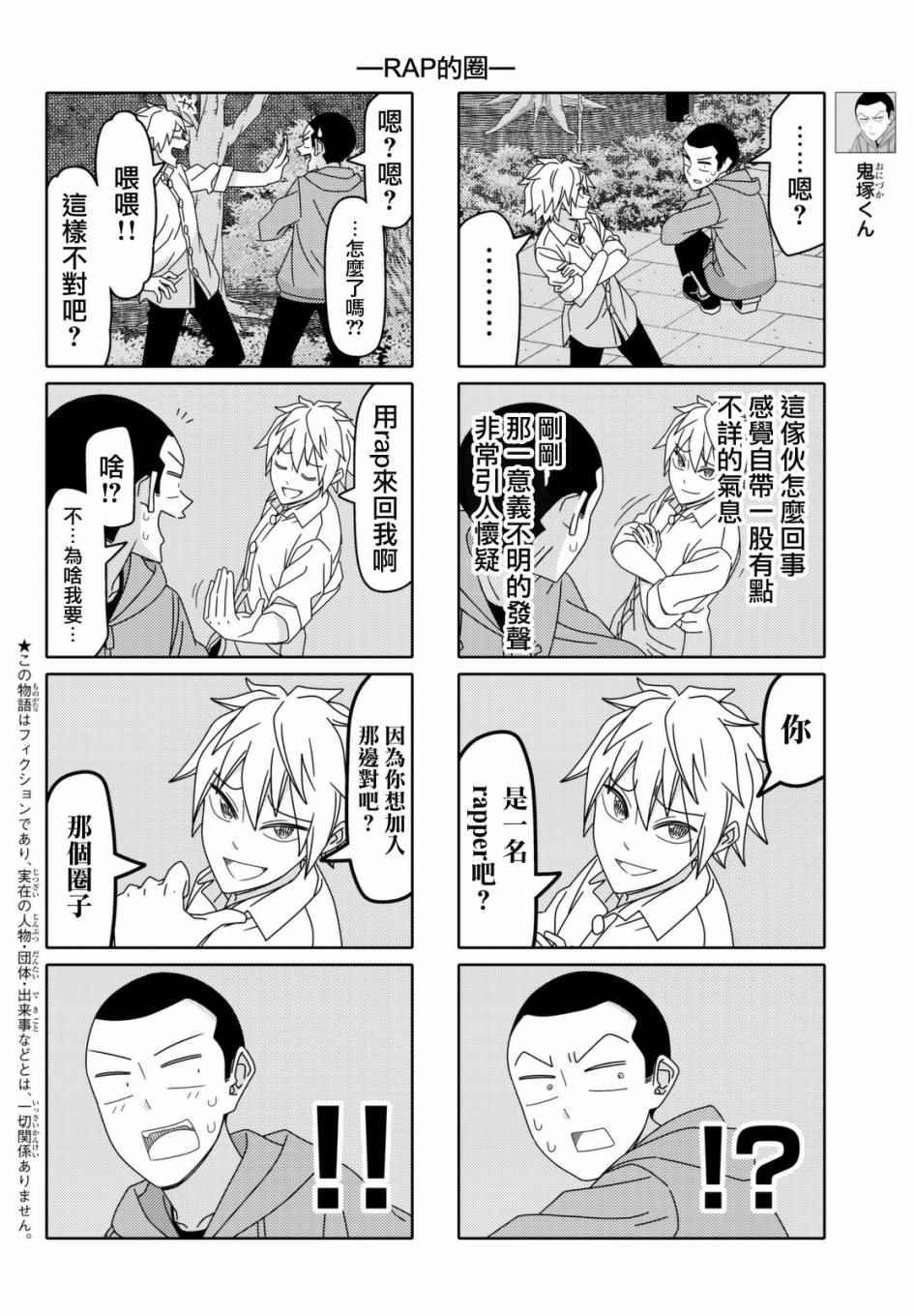 第108话