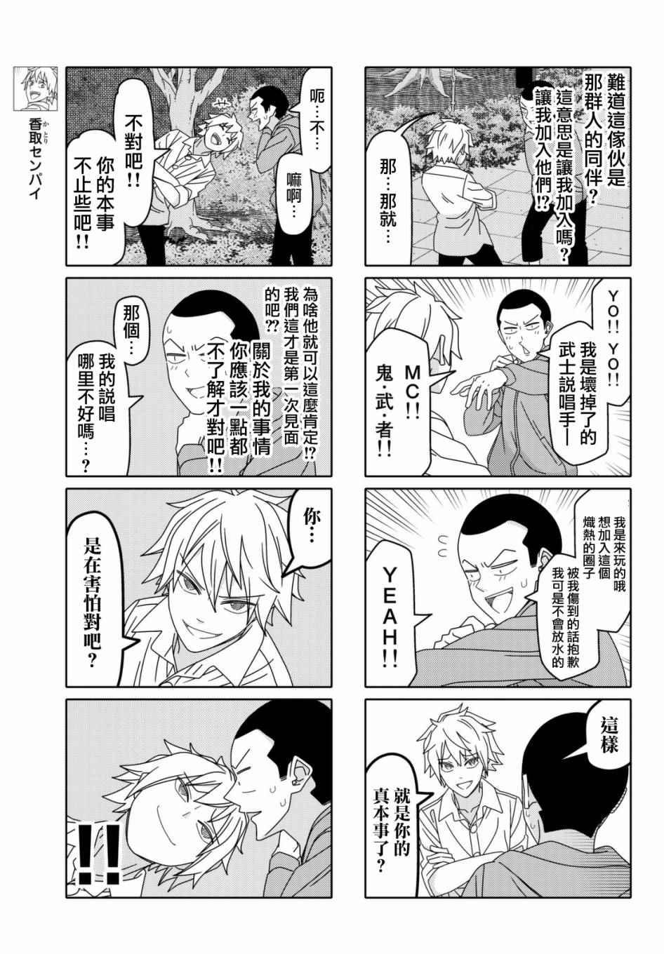 第108话