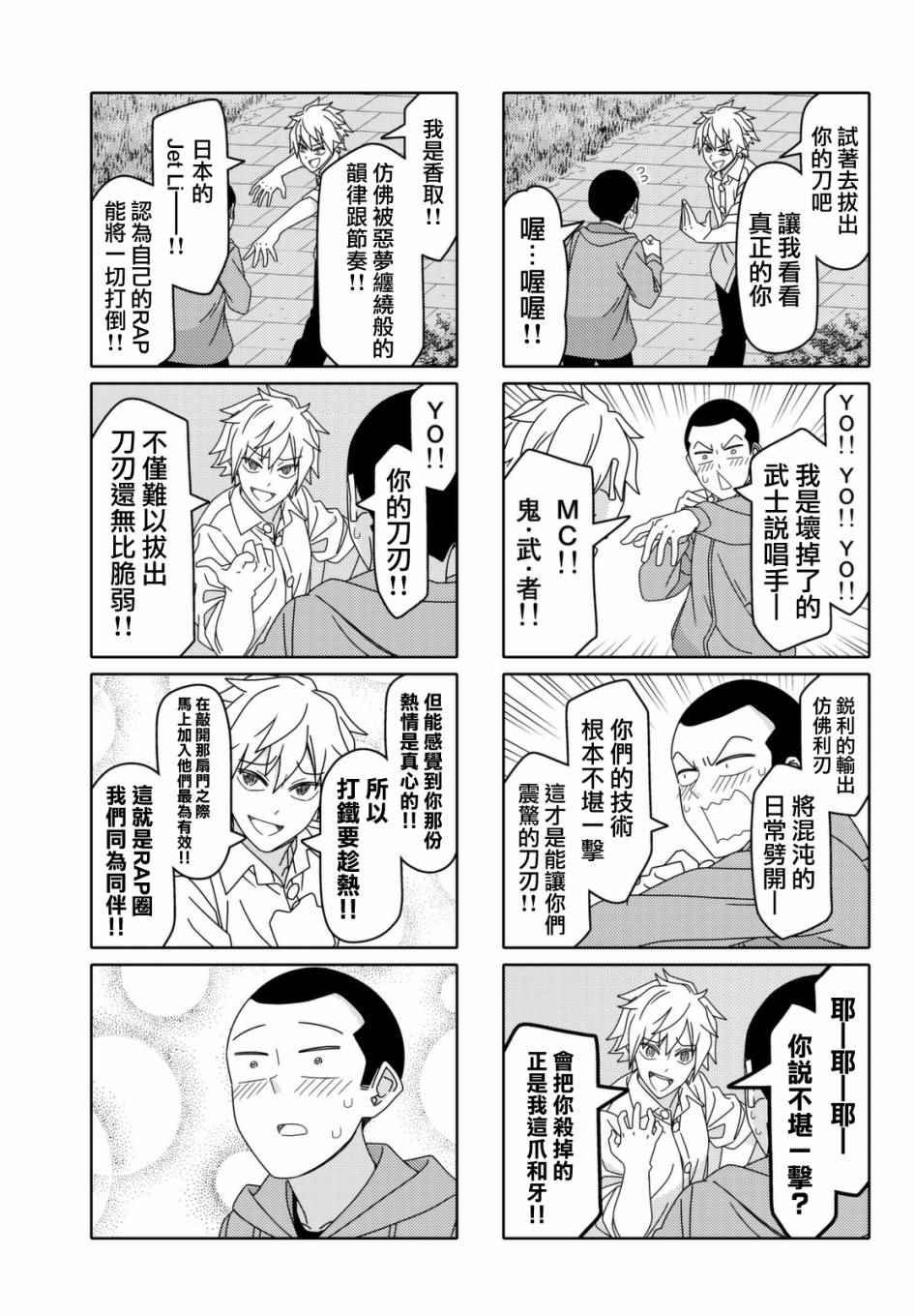 第108话