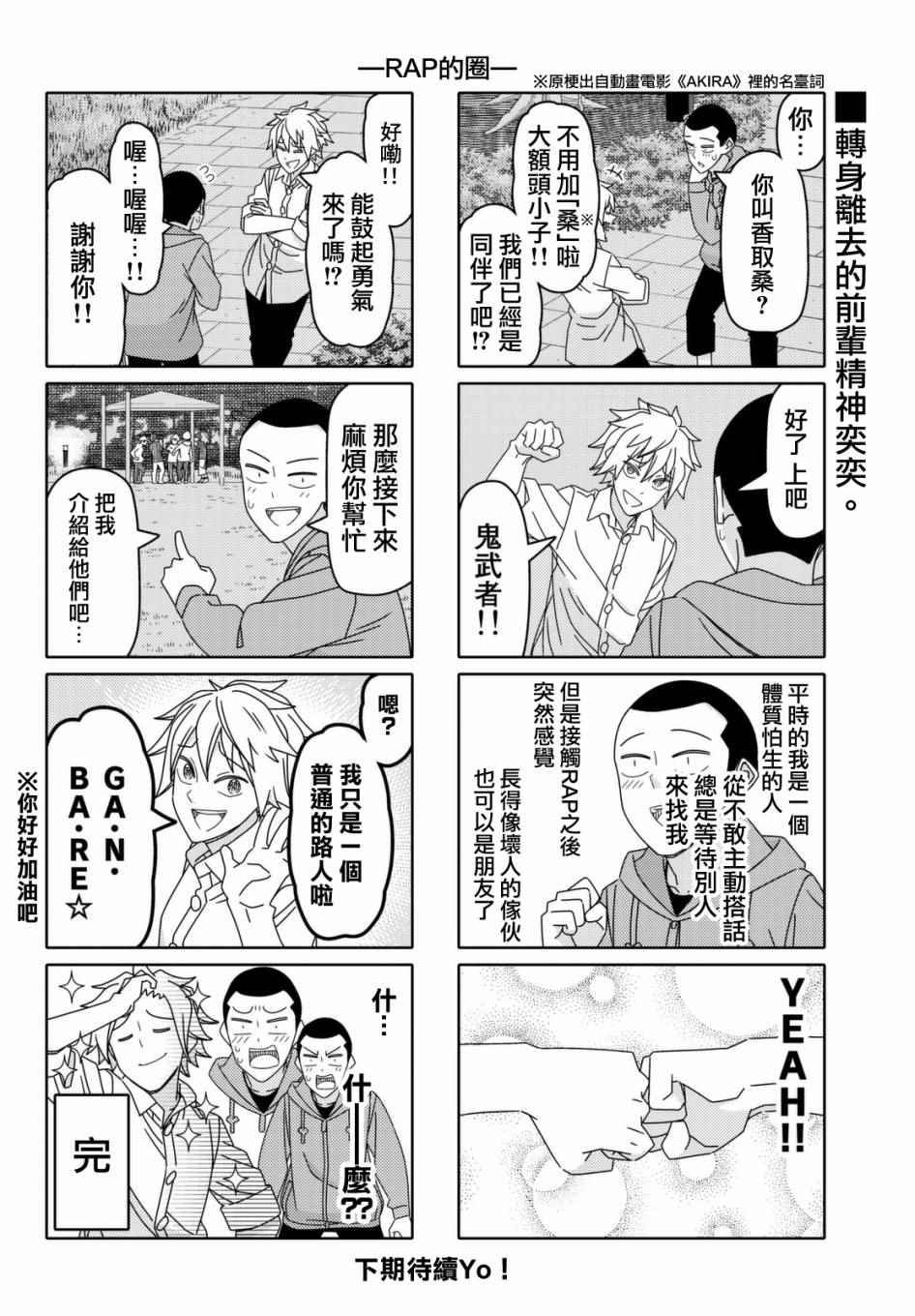 第108话