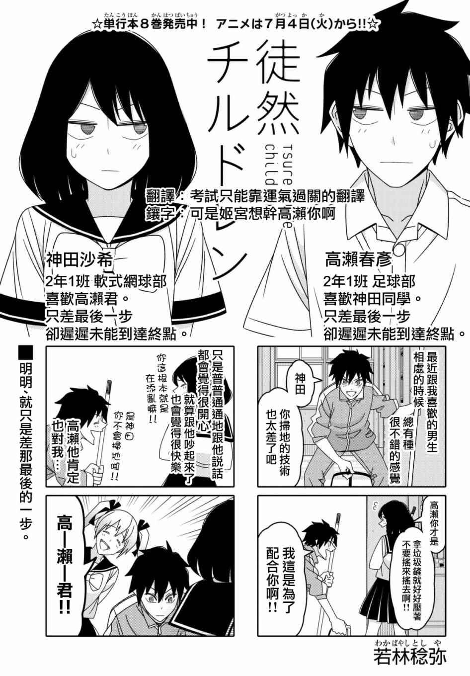 第109话