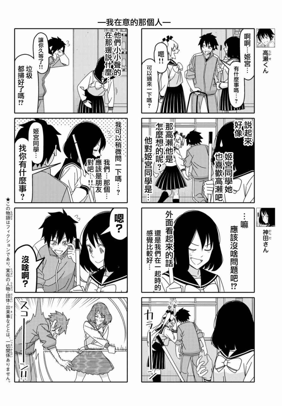 第109话