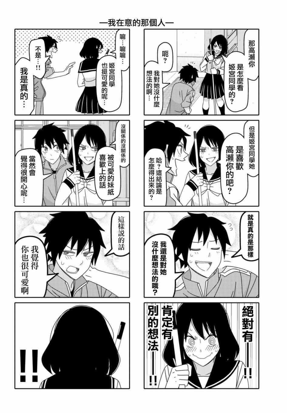 第109话