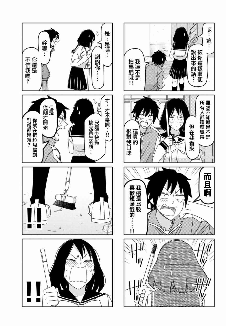 第109话
