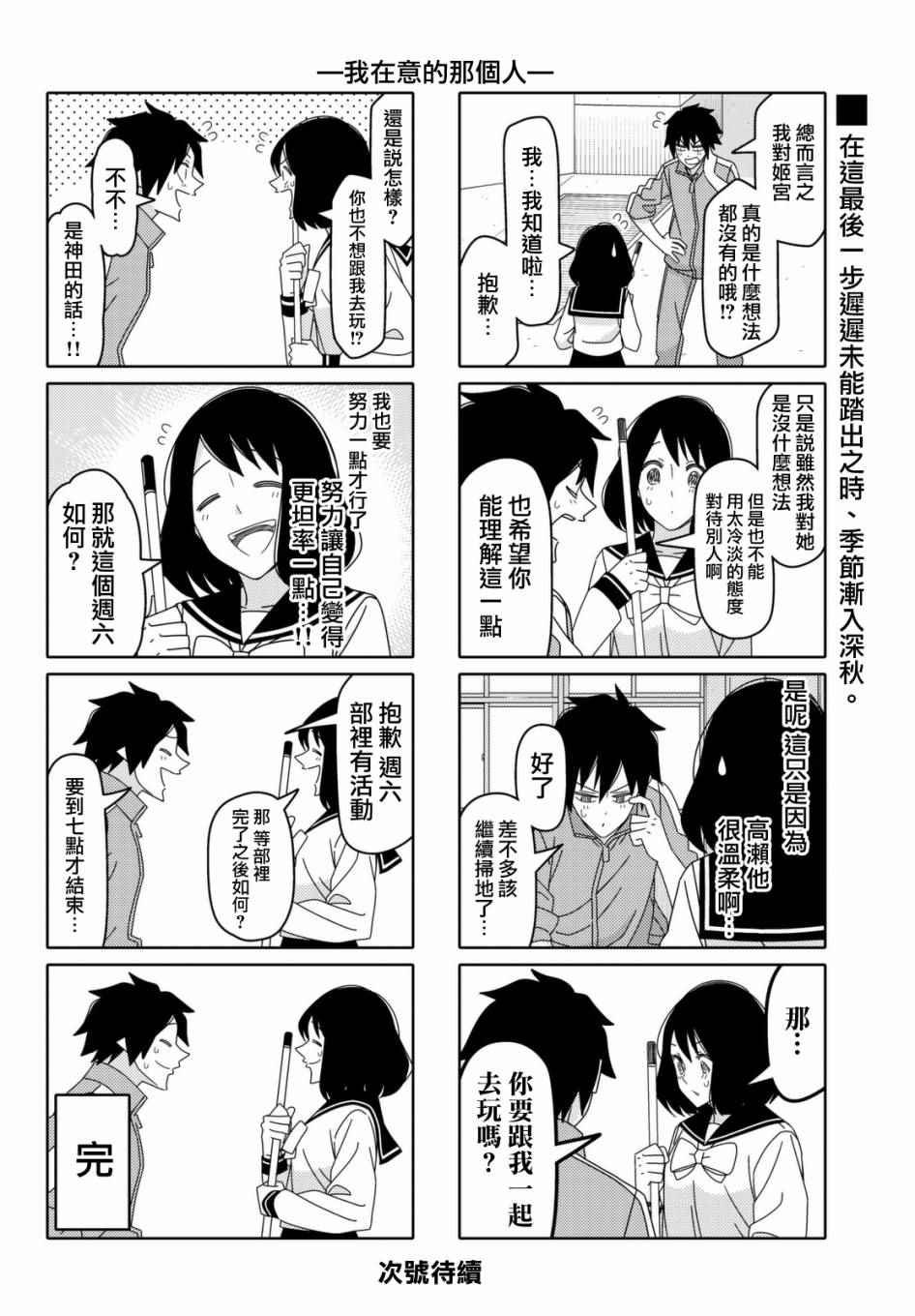 第109话