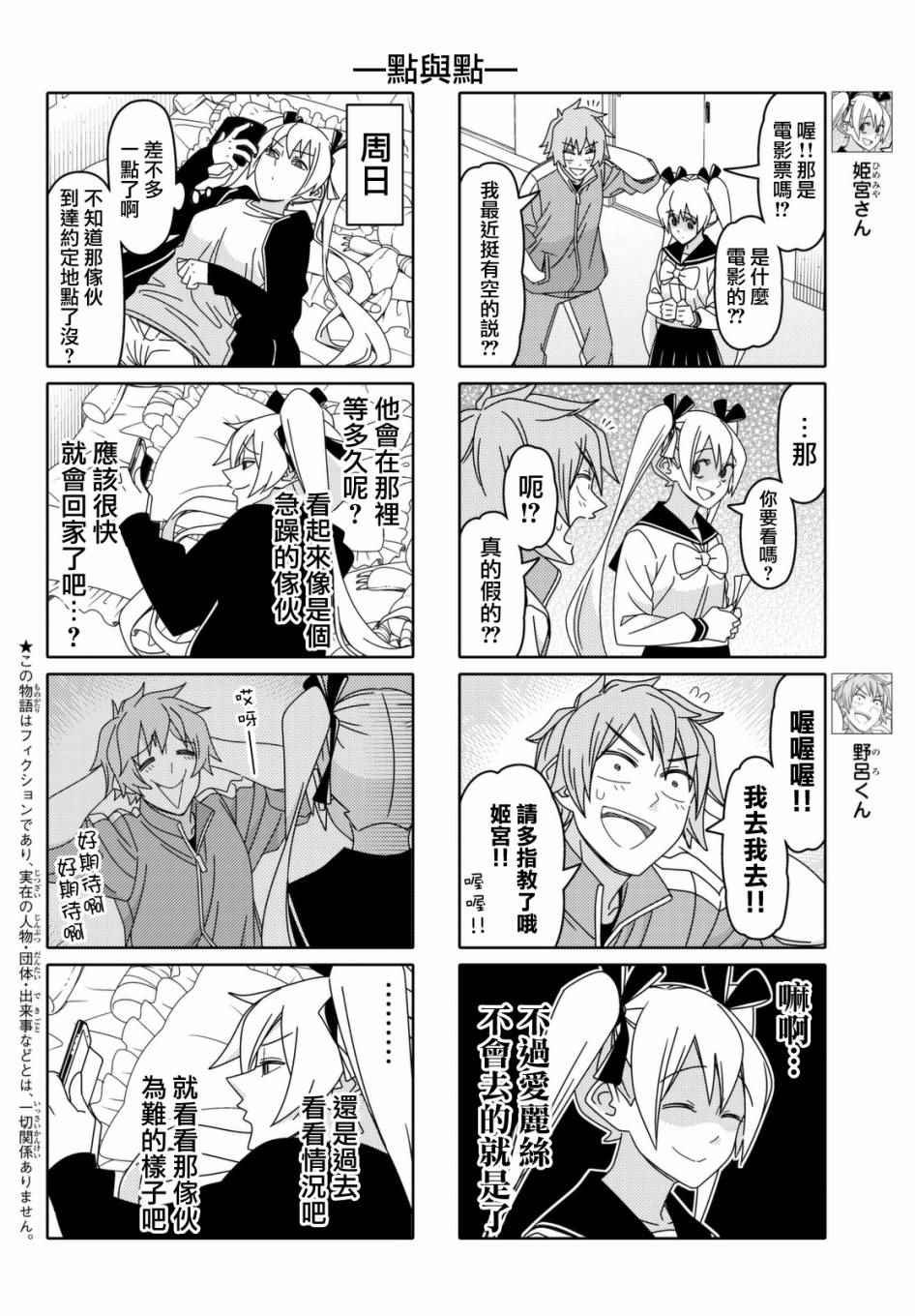 第110话