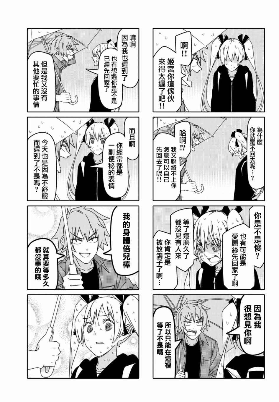 第110话