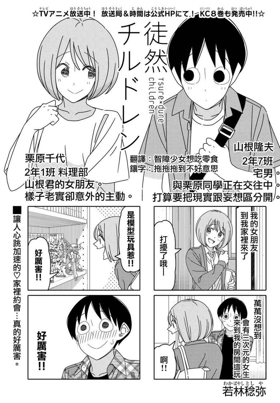 第111话