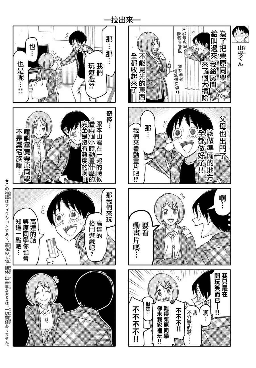 第111话