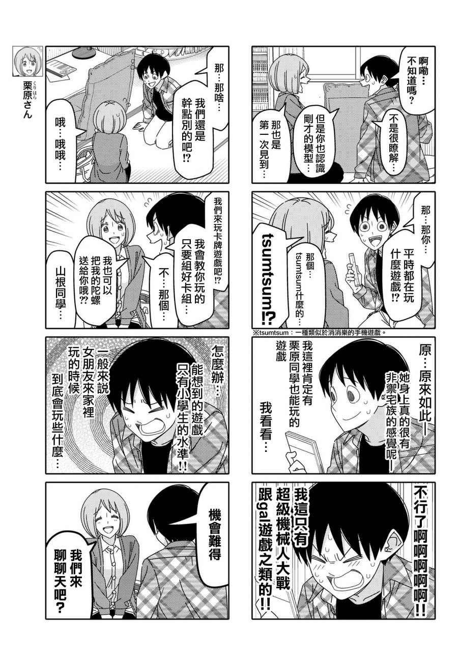 第111话