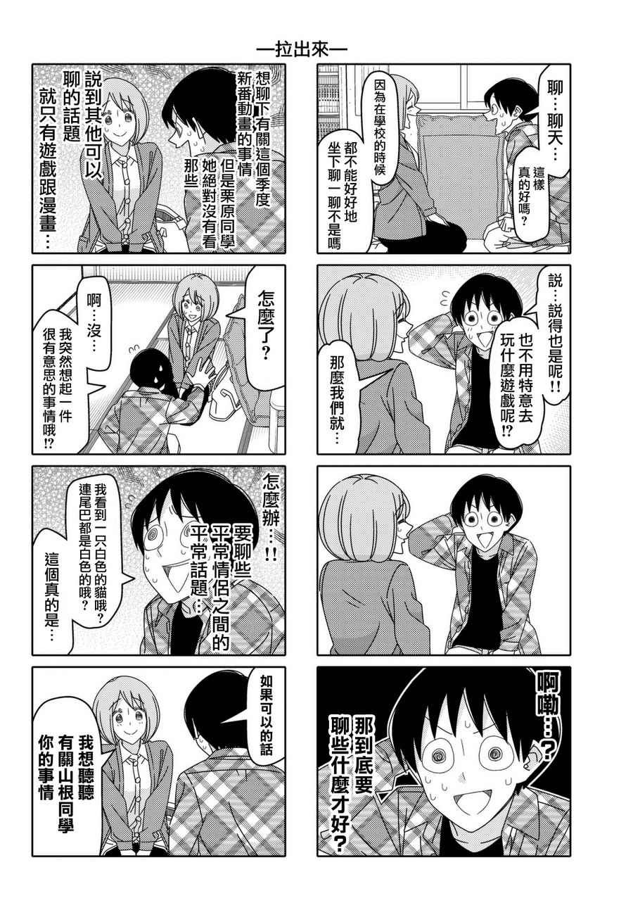 第111话